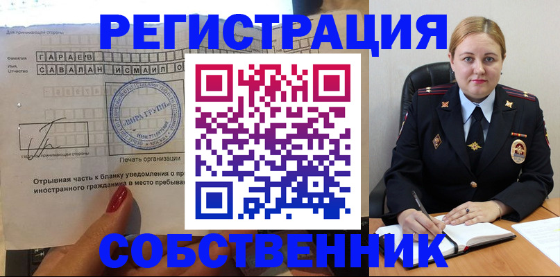 прописка для военкомата в Кеми